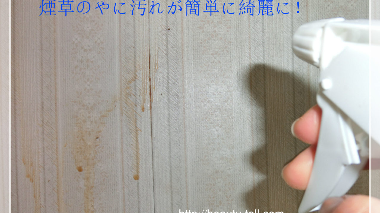 ヤニ取り 壁紙の中古 新品通販 メルカリ No 1フリマアプリ